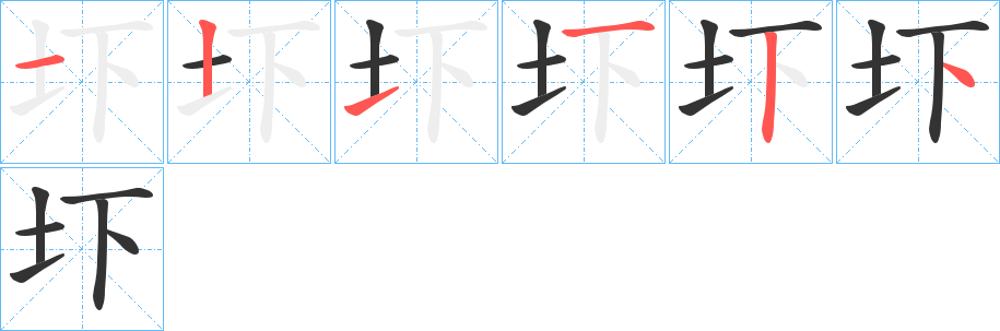 圷