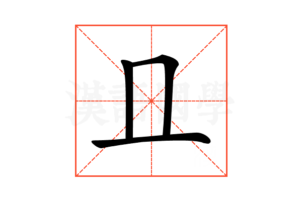 𠀃