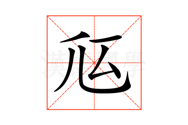 𠂧