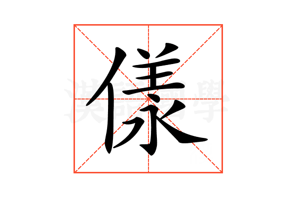 𠍵