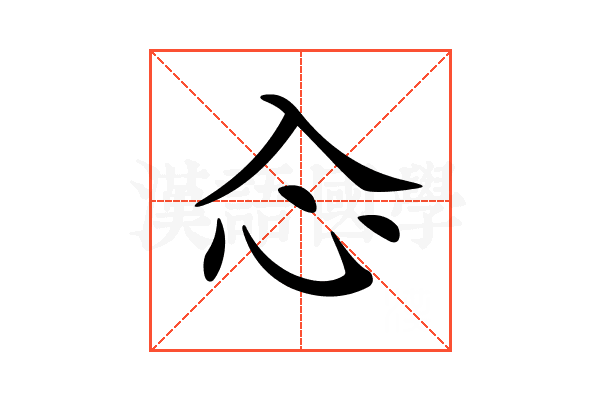 𠓣