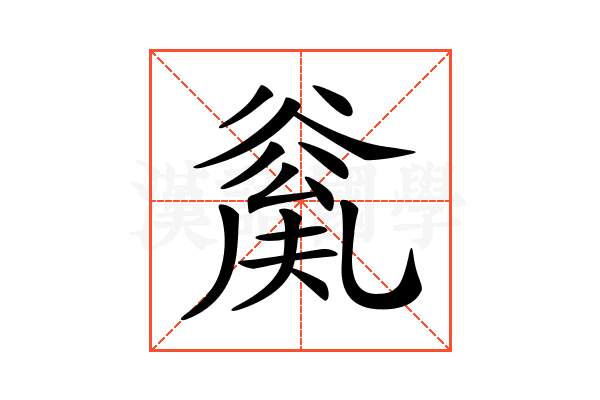 𠔲