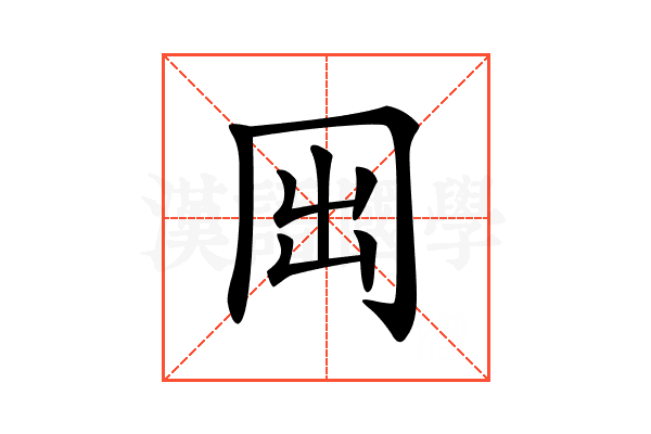 𠕐