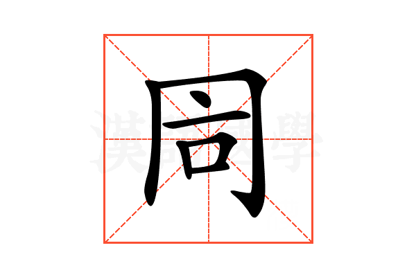 𠕑