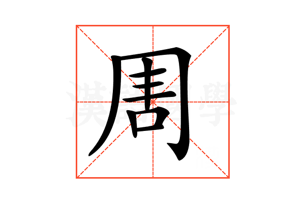 𠕛