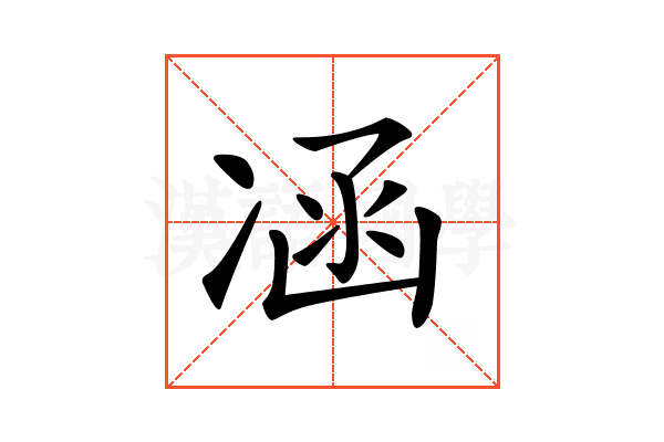 𠗙