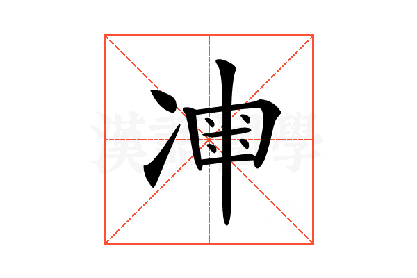 𠗩