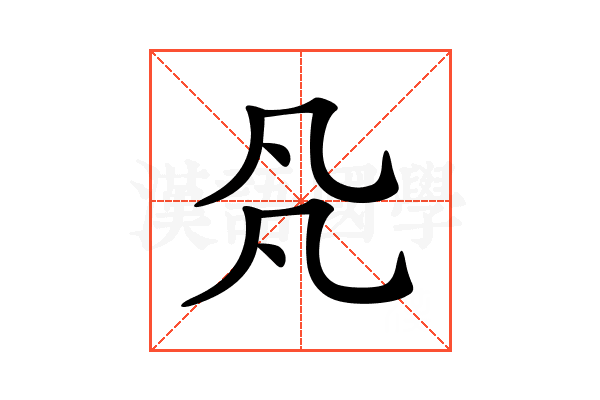 𠘻