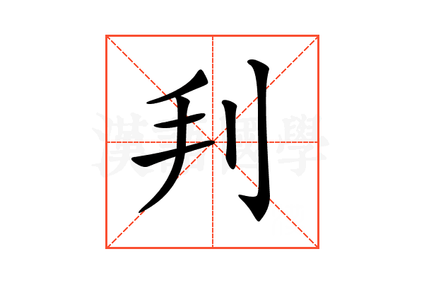 𠛃