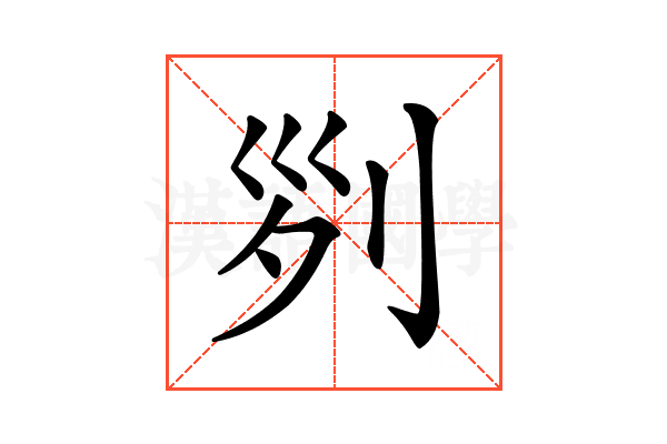 𠛱