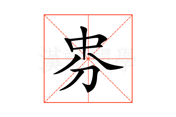 𠛸