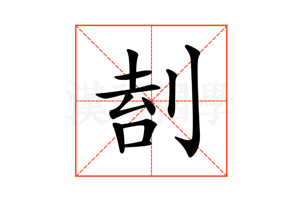 𠝛