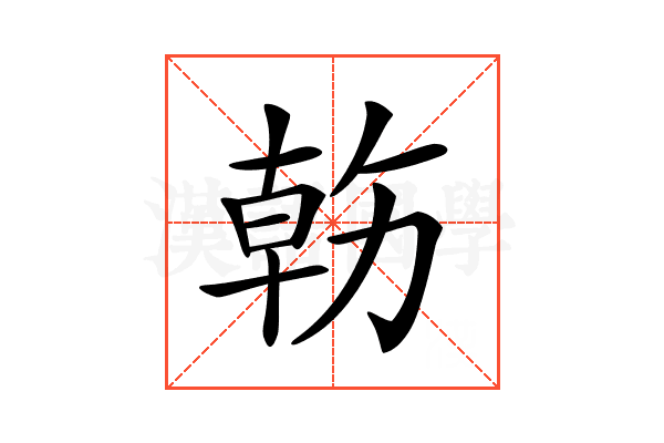 𠢇