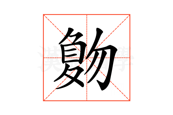 𠤀