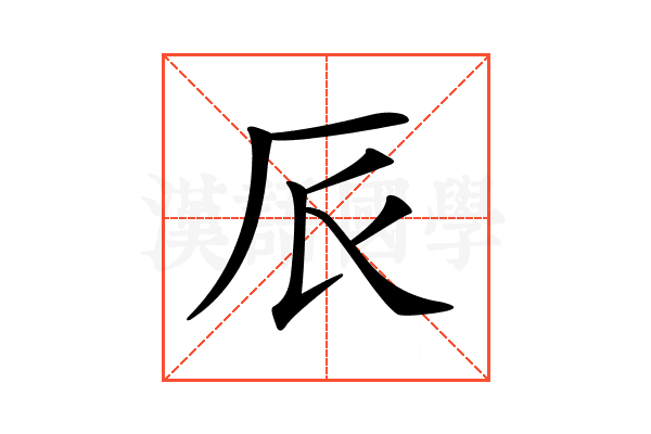 𠨸