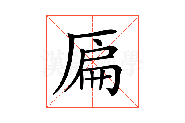 𠪂