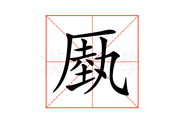 𠪑