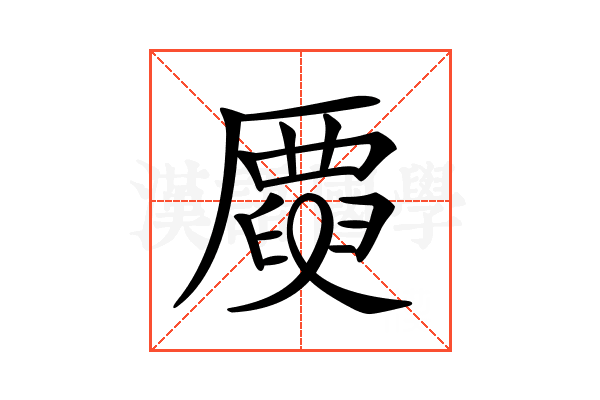 𠪳