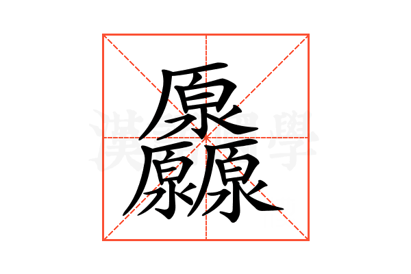 𠫒
