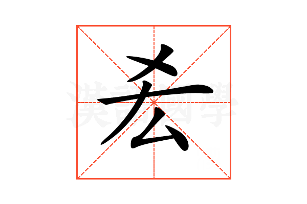 𠫤