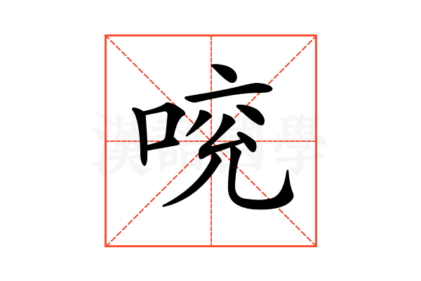 𠵷