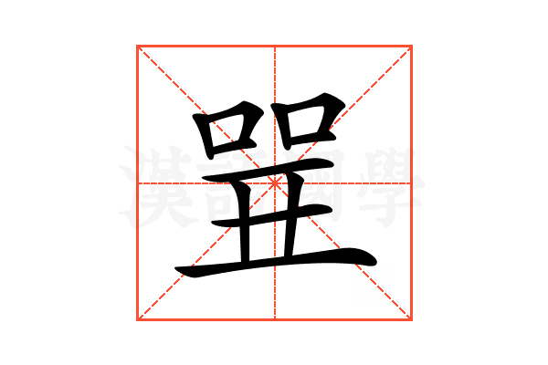 𠶬