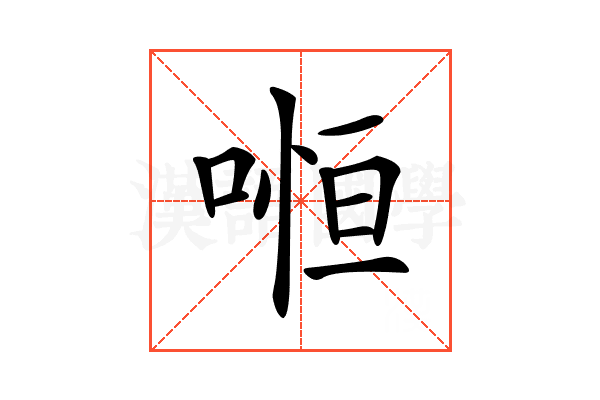 𠷐