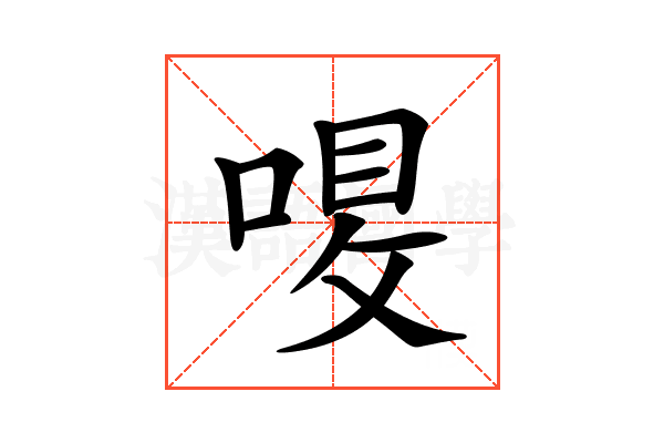𠷙