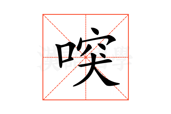 𠸂