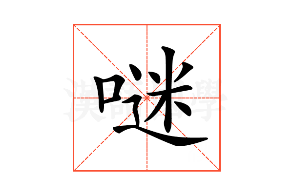 𠺗