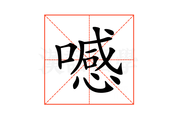𠿑