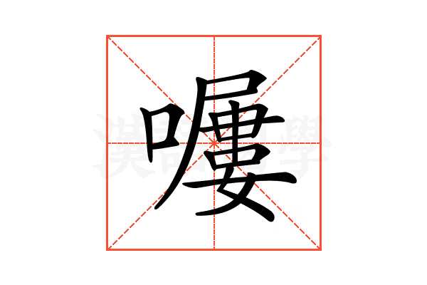 𡀿
