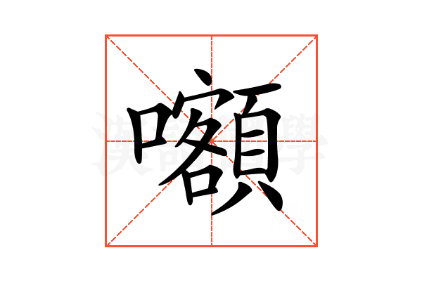 𡅅
