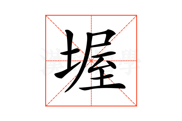 𡎔