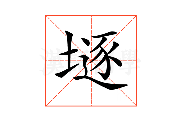 𡐌