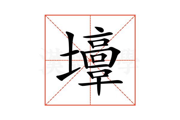 𡓣