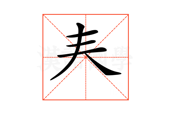 𡗗