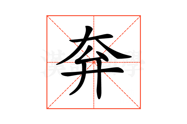 𡗹