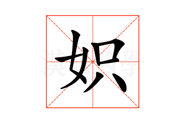 𡛰