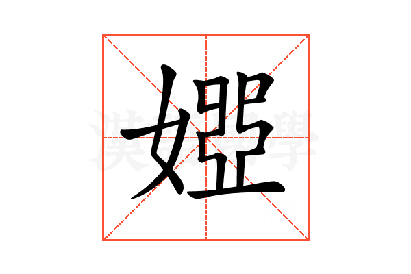 𡟳