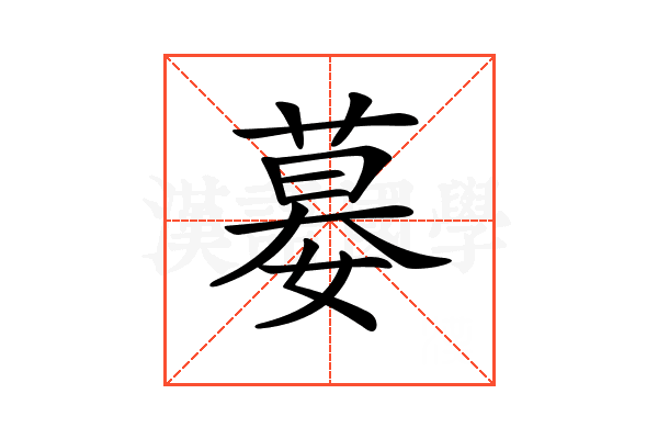 𡠜