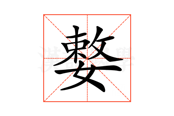 𡠼