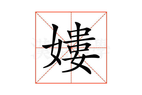 𡡎