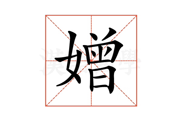 𡡑