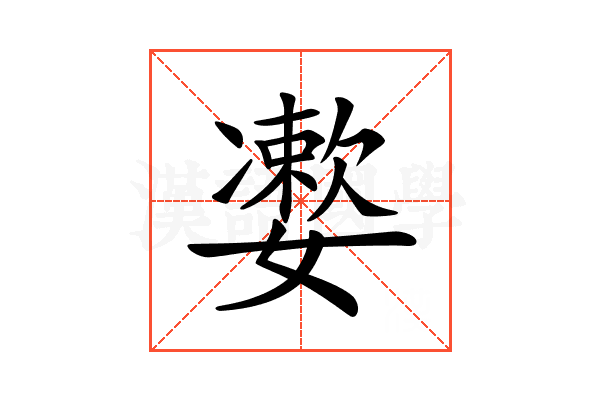 𡣂