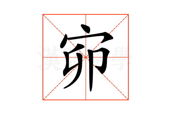 𡧙