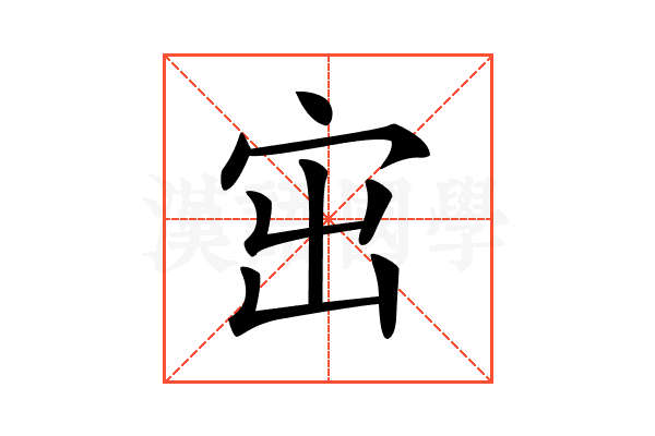 𡧨