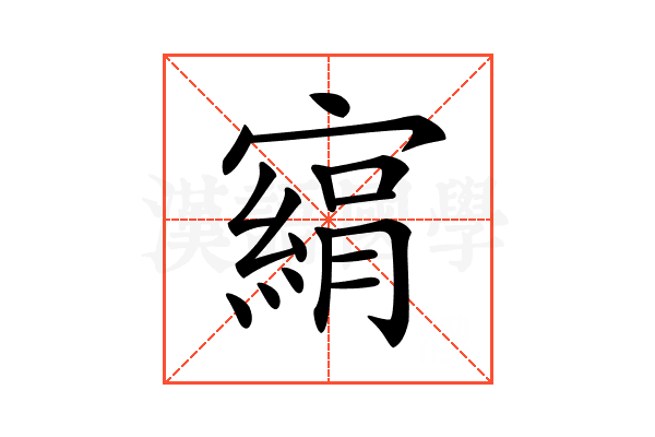 𡫂