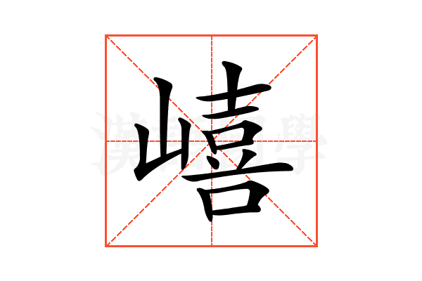 𡼎