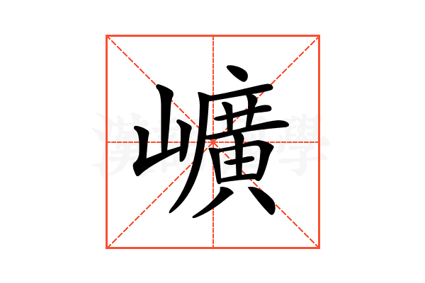 𡾇